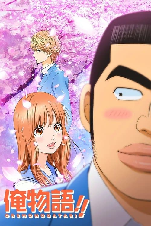 Poster von My Love Story!!
