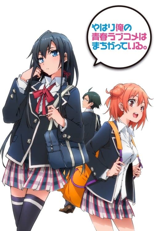 Poster von My Teen Romantic Comedy SNAFU