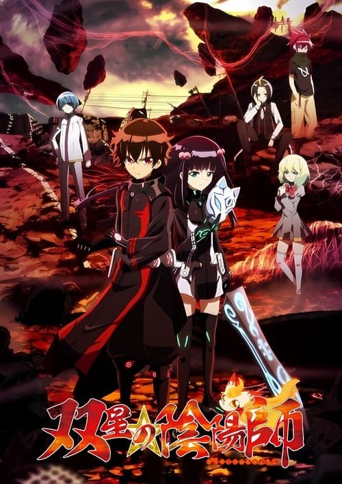 Poster von Twin Star Exorcists