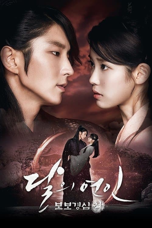 Poster von Moon Lovers: Scarlet Heart Ryeo