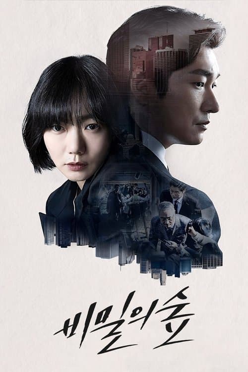 Poster von Stranger