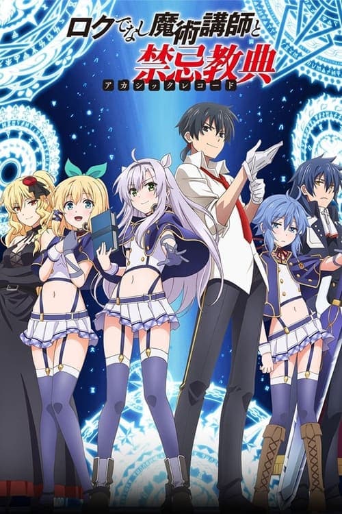 Poster von Akashic Records of Bastard Magic Instructor