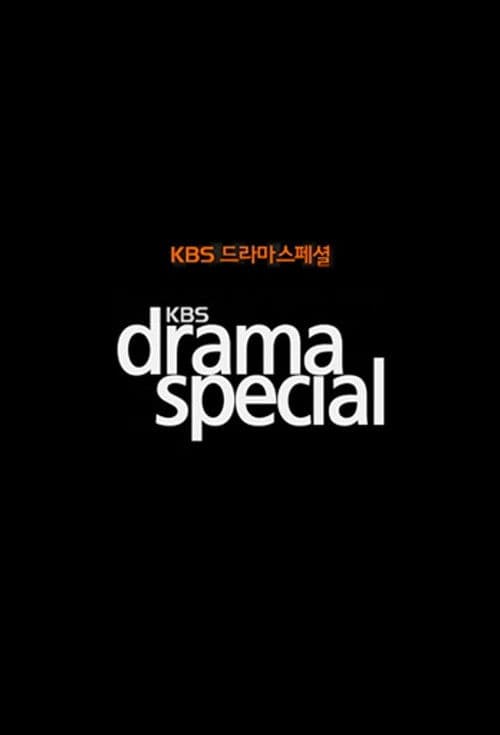 Poster von KBS 드라마 스페셜