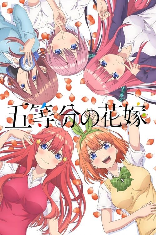 Poster von The Quintessential Quintuplets