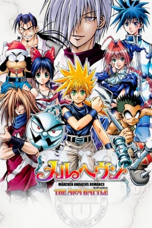 Poster von MÄR Heaven