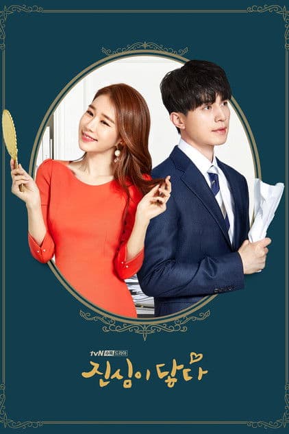 Poster von Touch Your Heart