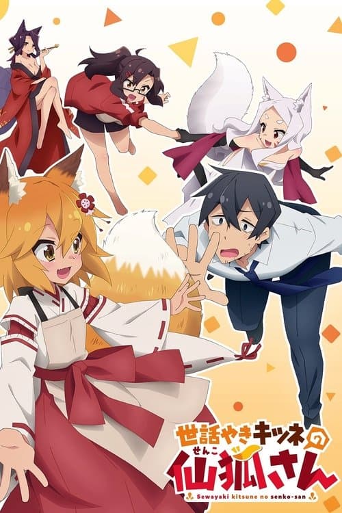 Poster von The Helpful Fox Senko-san