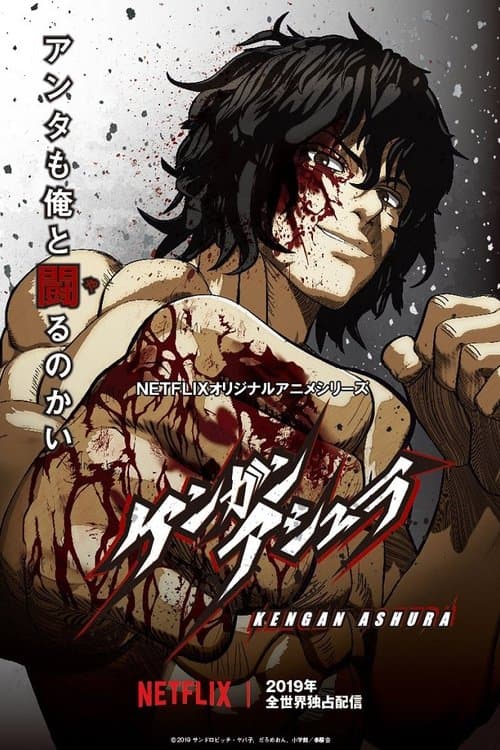 Poster von KENGAN ASHURA