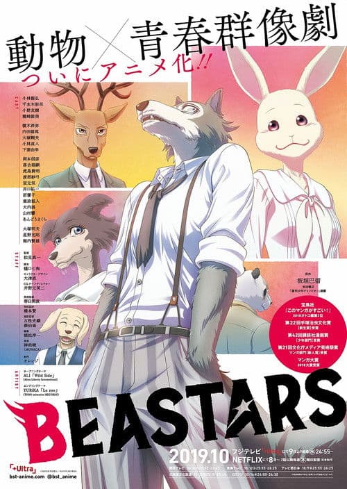 Poster von Beastars