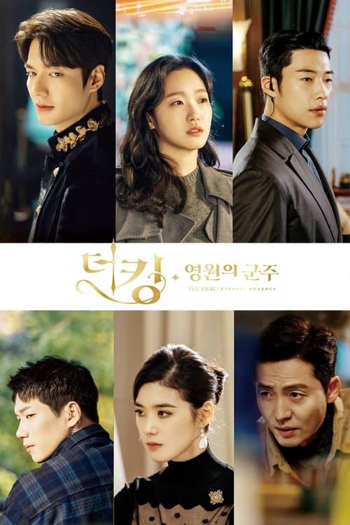 Poster von The King: Eternal Monarch