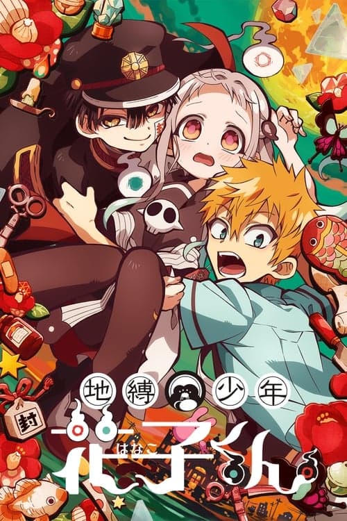 Poster von Mein Schulgeist Hanako