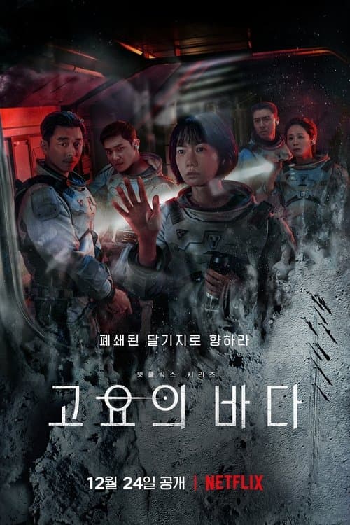 Poster von The Silent Sea