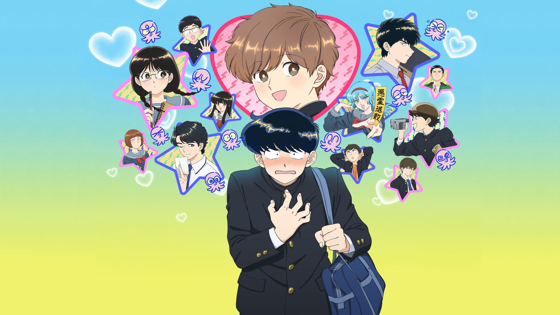 Go For It, Nakamura-kun!!