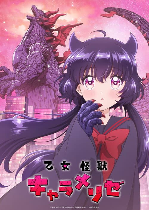 Poster von KAIJU GIRL CARAMELISE