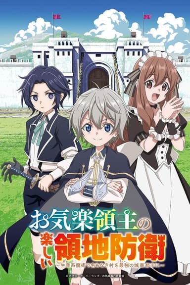 Easygoing Territory Defense by the Optimistic Lord