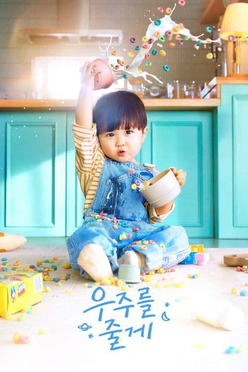 Poster von 우주를 줄게