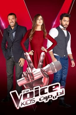 أحلى صوت للأطفال