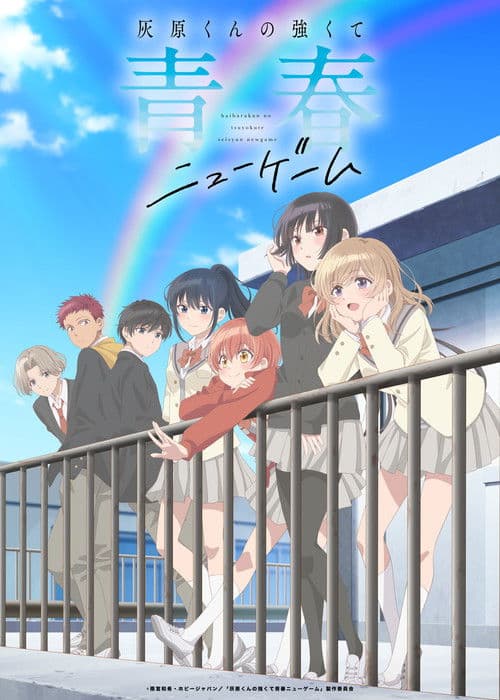Poster von Haibara's Teenage New Game+