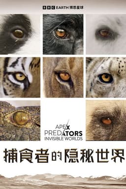 Apex Predators: Invisible Worlds