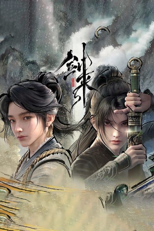 Poster von 剑来