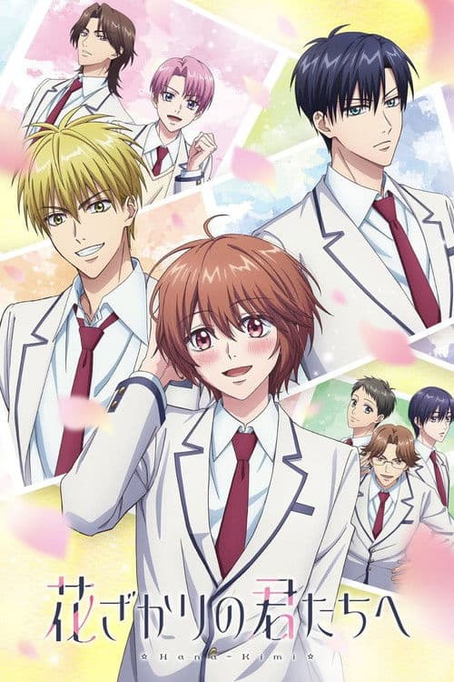 Poster von Hana-Kimi