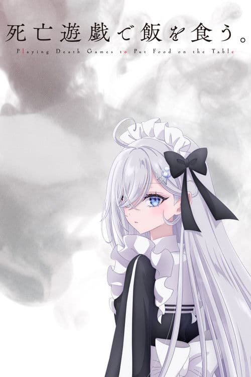 Poster von SHIBOYUGI: Das Phantom-Mädchen im Spiel des Todes