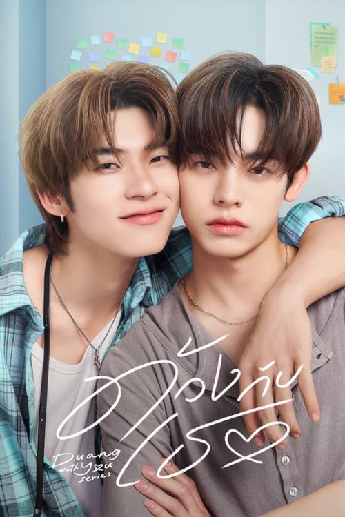 Poster von Duang With You