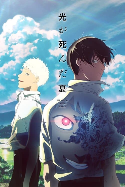 Poster von Der Sommer, in dem Hikaru starb