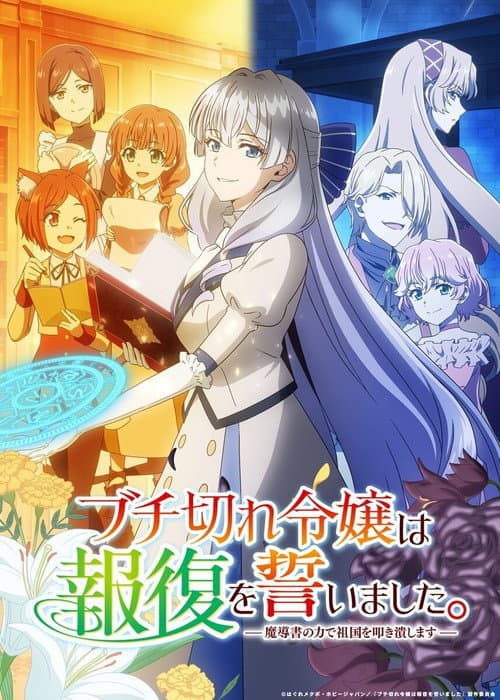 Poster von A Livid Lady's Guide to Getting Even: How I Crushed My Homeland with My Mighty Grimoires
