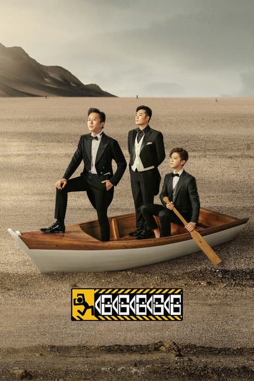 Poster von 哈哈哈哈哈