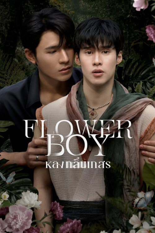 Poster von Flower Boy