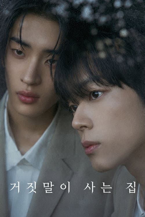 Poster von The Lie We Lived In