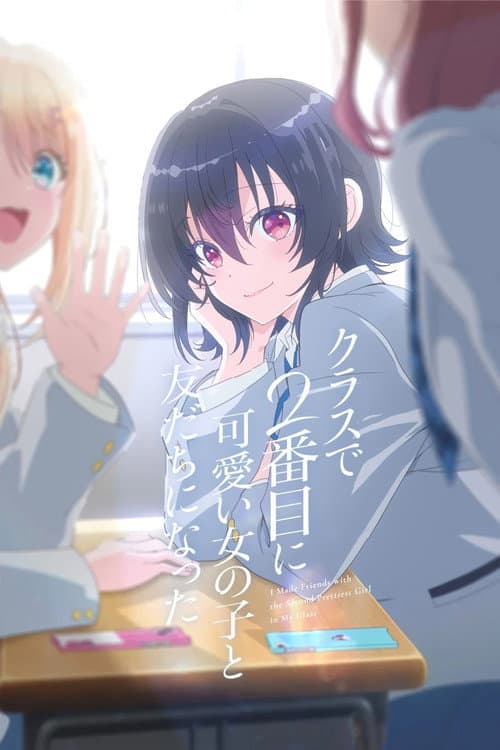 Poster von I Made Friends with the Second Prettiest Girl in My Class