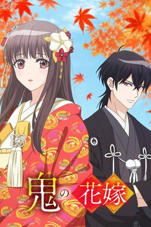 Poster von The Ogre's Bride