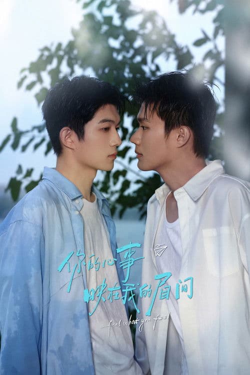 Poster von Feel what you feel