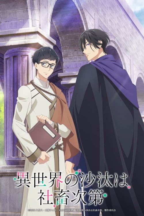 Poster von Isekai Office Worker: The Other World's Books Depend on the Bean Counter