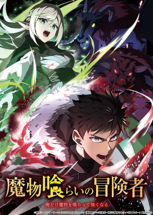 Poster von Monster Eater