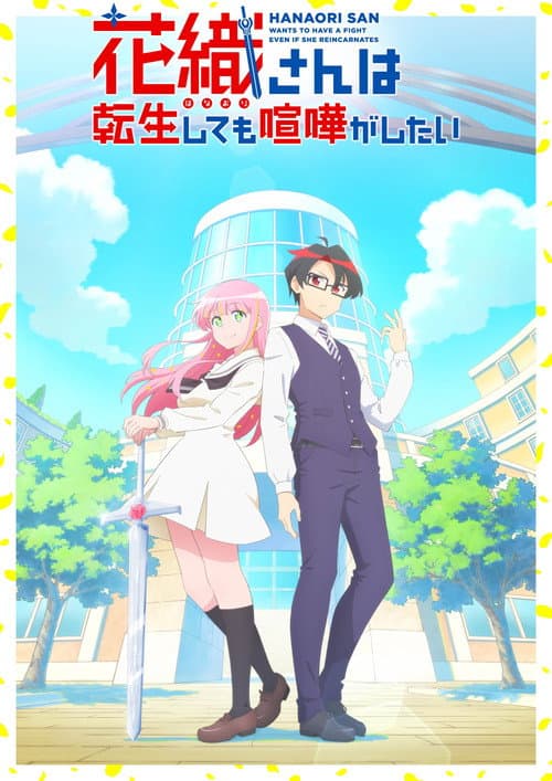 Poster von Hanaori-san Still Wants to Fight in the Next Life