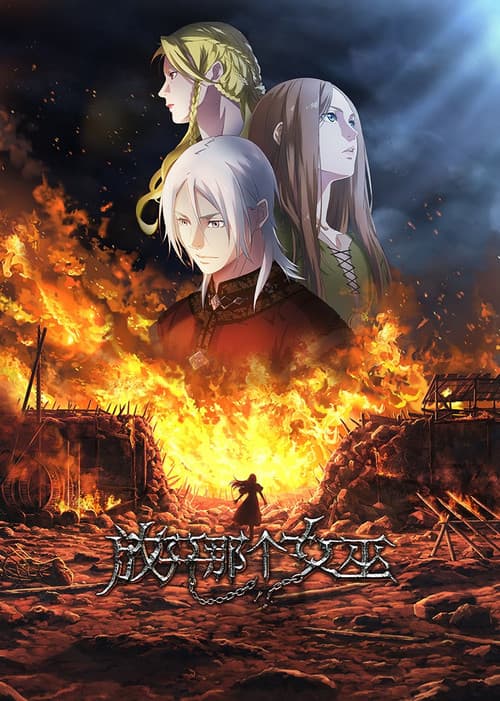 Poster von Release that Witch