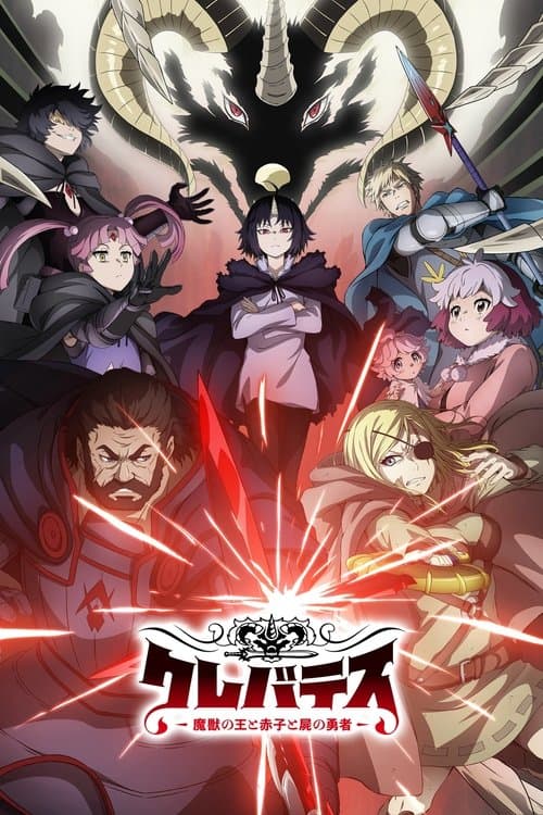 Poster von Clevatess