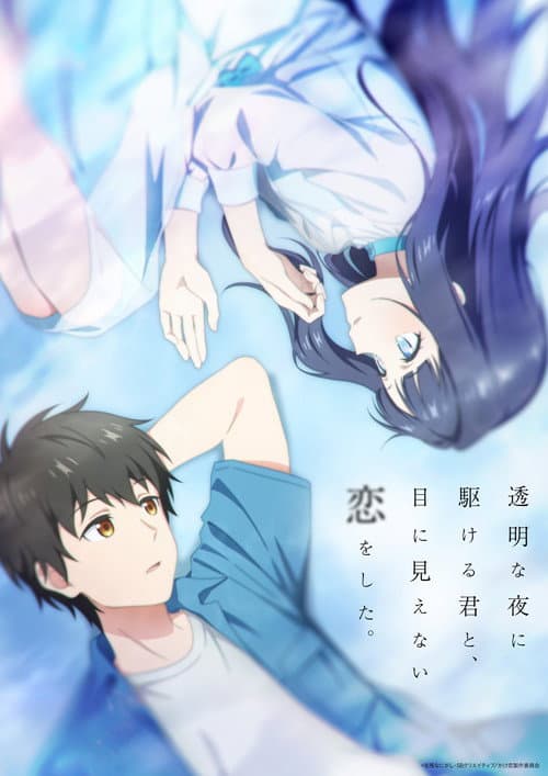 Poster von Love Unseen Beneath the Clear Night Sky