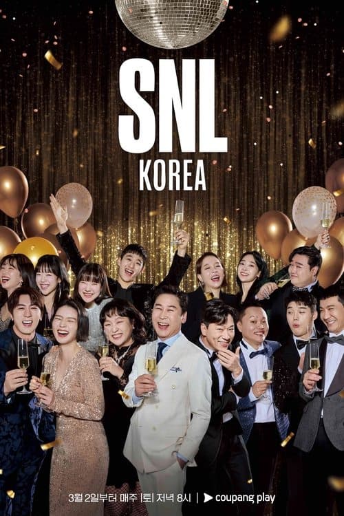 Poster von SNL 코리아 리부트