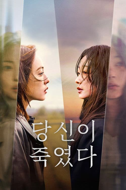 Poster von As You Stood By