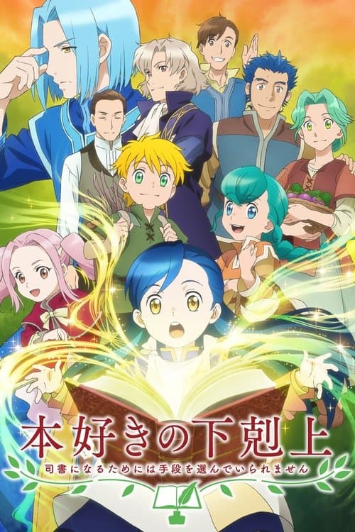 Poster von Ascendance of a Bookworm