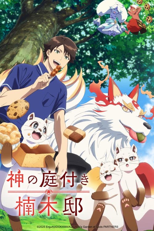 Poster von Kusunoki's Garden of Gods