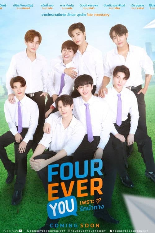 Poster von Fourever You