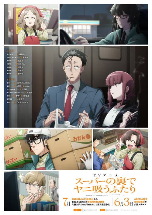 Poster von Smoking Behind the Supermarket with You