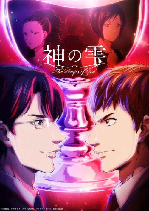 Poster von The Drops of God