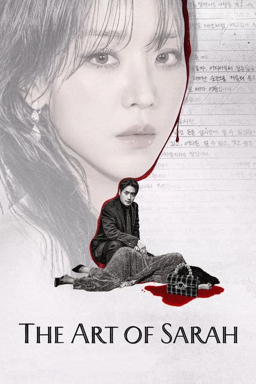 Poster von The Art of Sarah