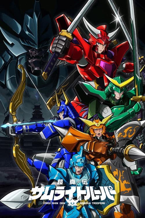 Poster von Yoroi-Shinden Samurai Troopers